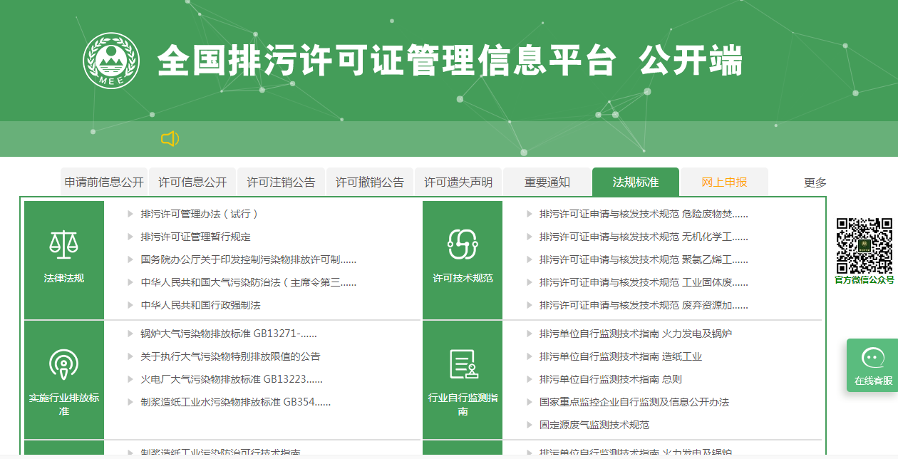 2019年必須要申請排污許可證的行業(yè)！注意嘍，千萬別錯過時間！